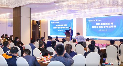 变革与突破 商用车后市场年度大会圆满落幕，开启经济新视野